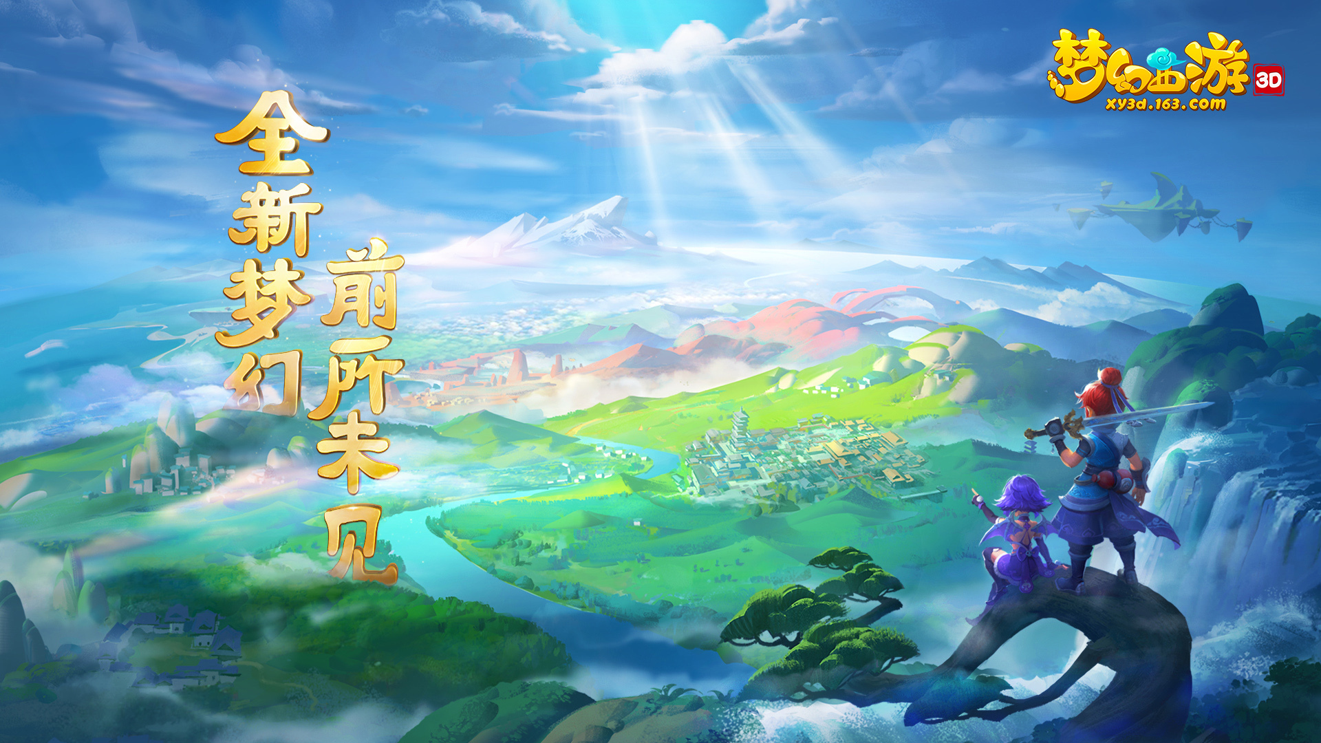梦幻购买其他服务器角色