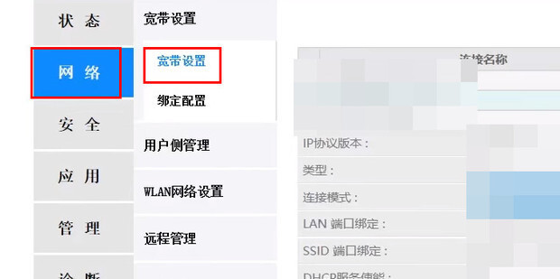 怎样查询自己的宽带绑定域名