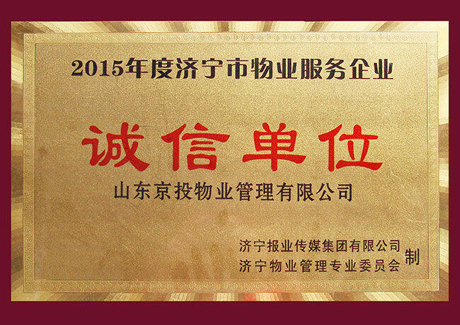 单位怎么在诚信平台备案信息