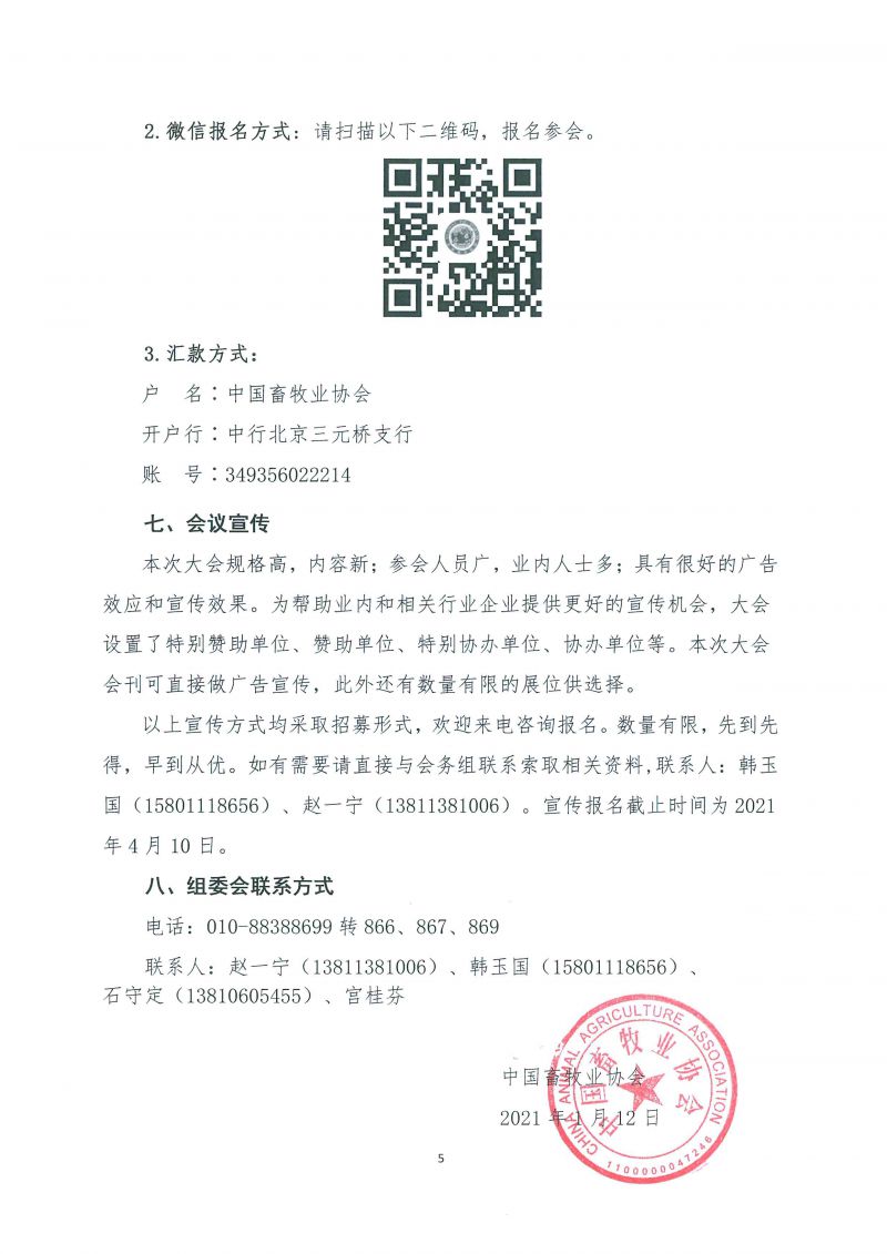 2021猪场环评备案