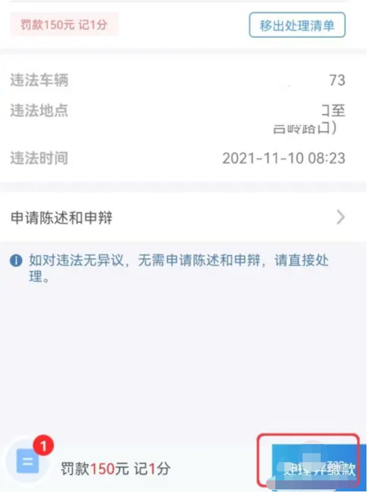 两人备案车辆 扣分