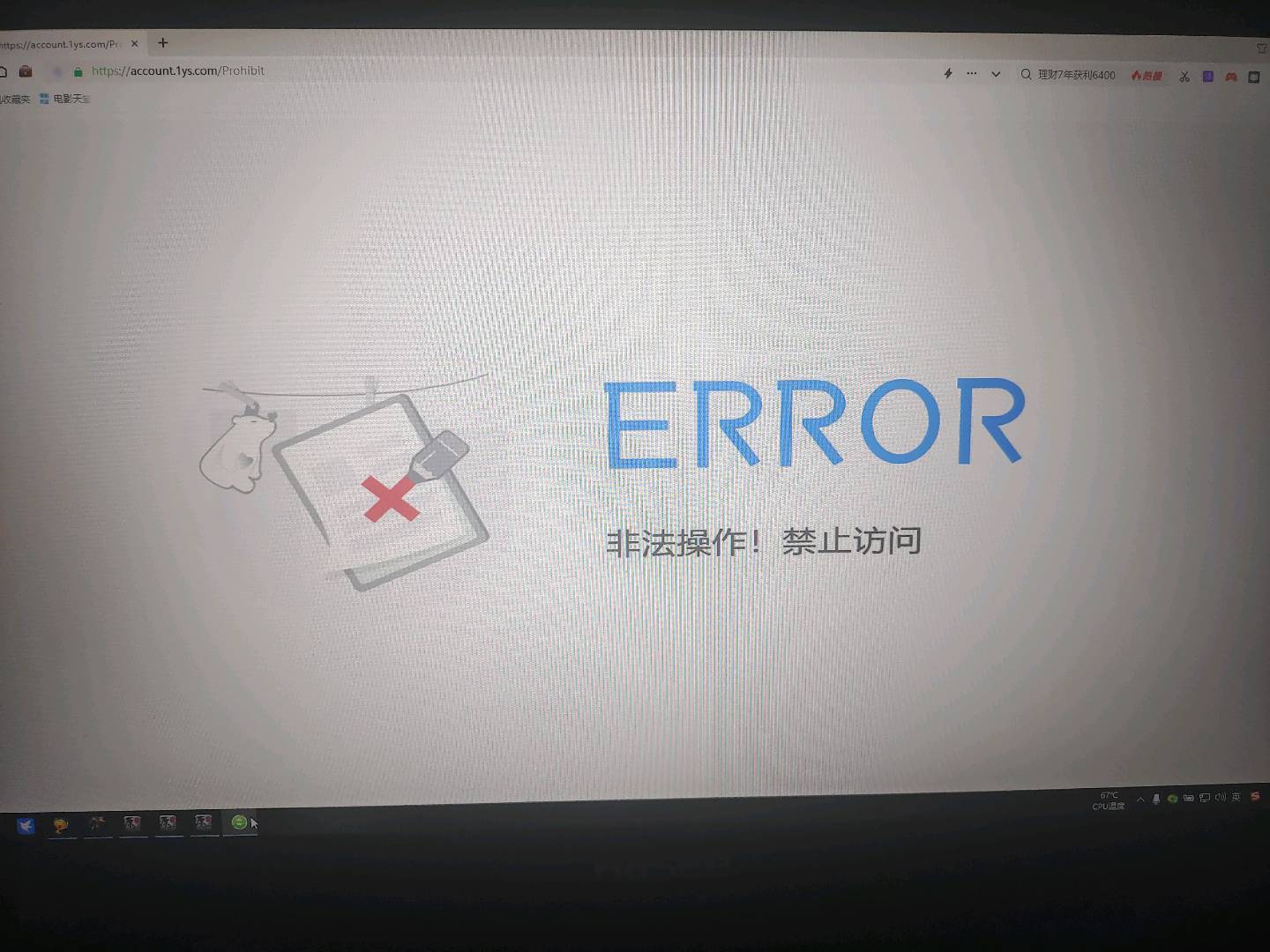 资源域名已拦截怎么弄