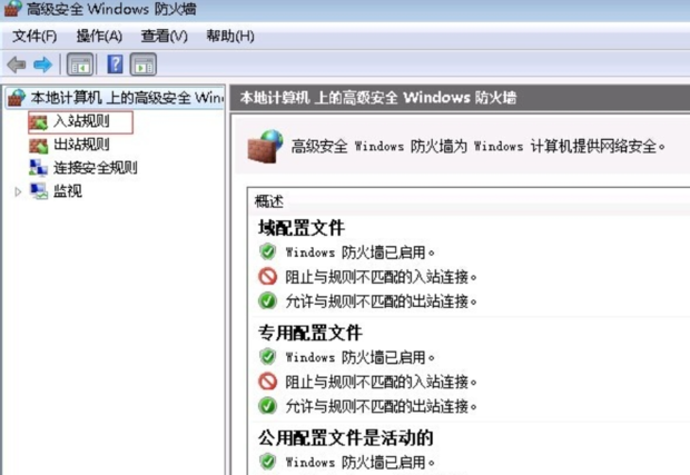 win7能ping通访问不了主机