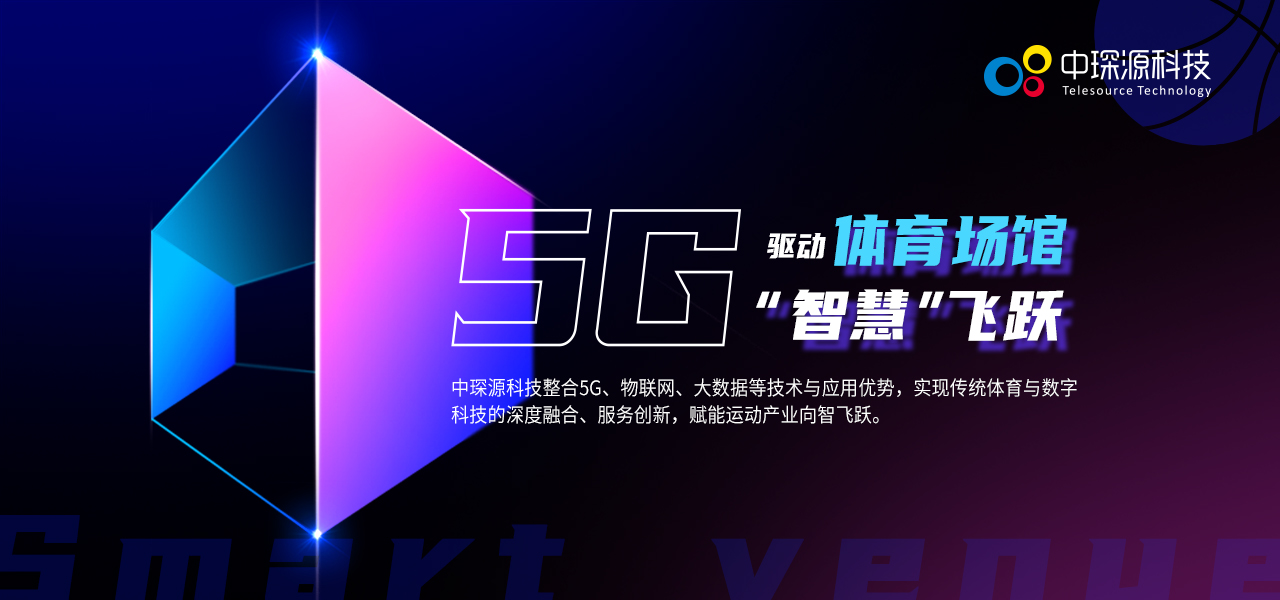 5g影讯天天5g多人运动网站域名