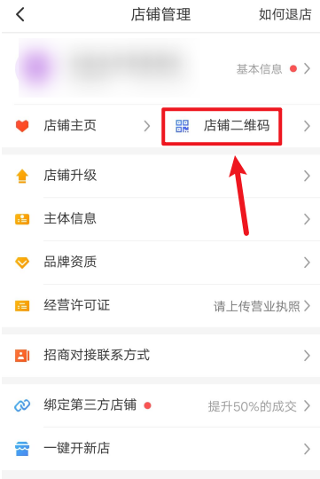 拼多多怎么查看店铺备案编号