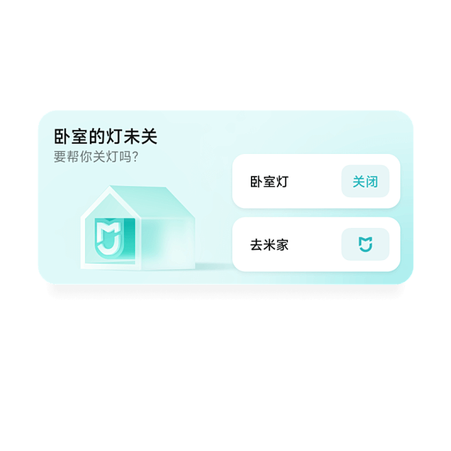 小爱同学云服务器
