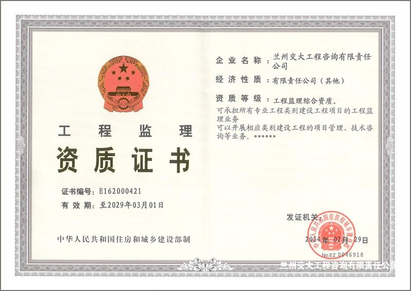兰州市房建工程质监站备案
