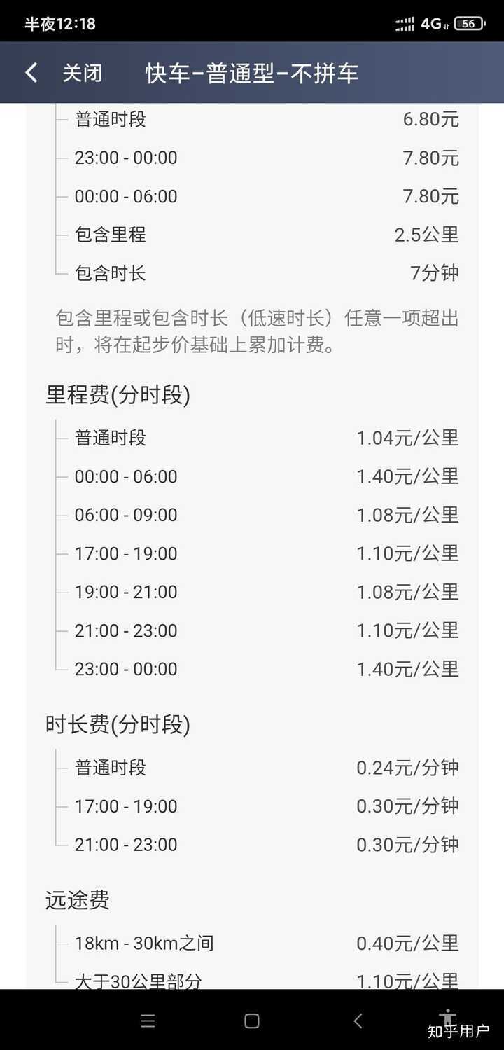 滴滴服务器租金多少
