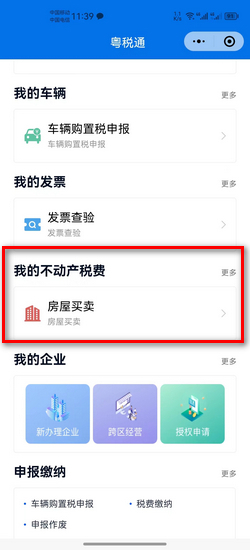 备案了不交契税会咋样