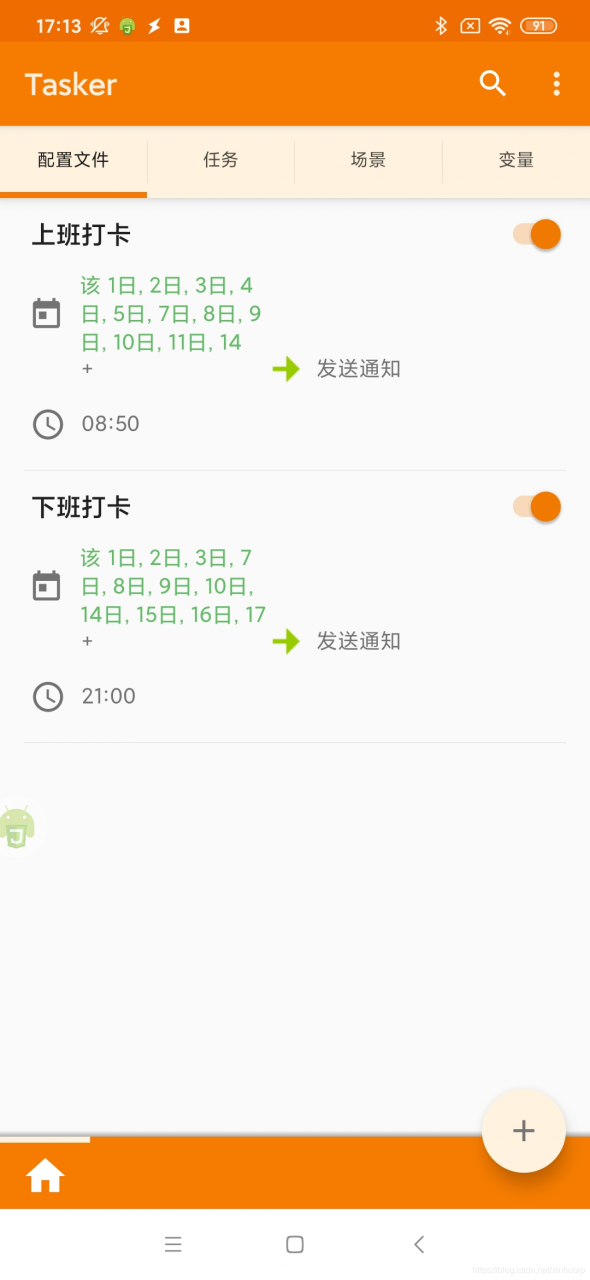 云服务器上运行钉钉自动打卡