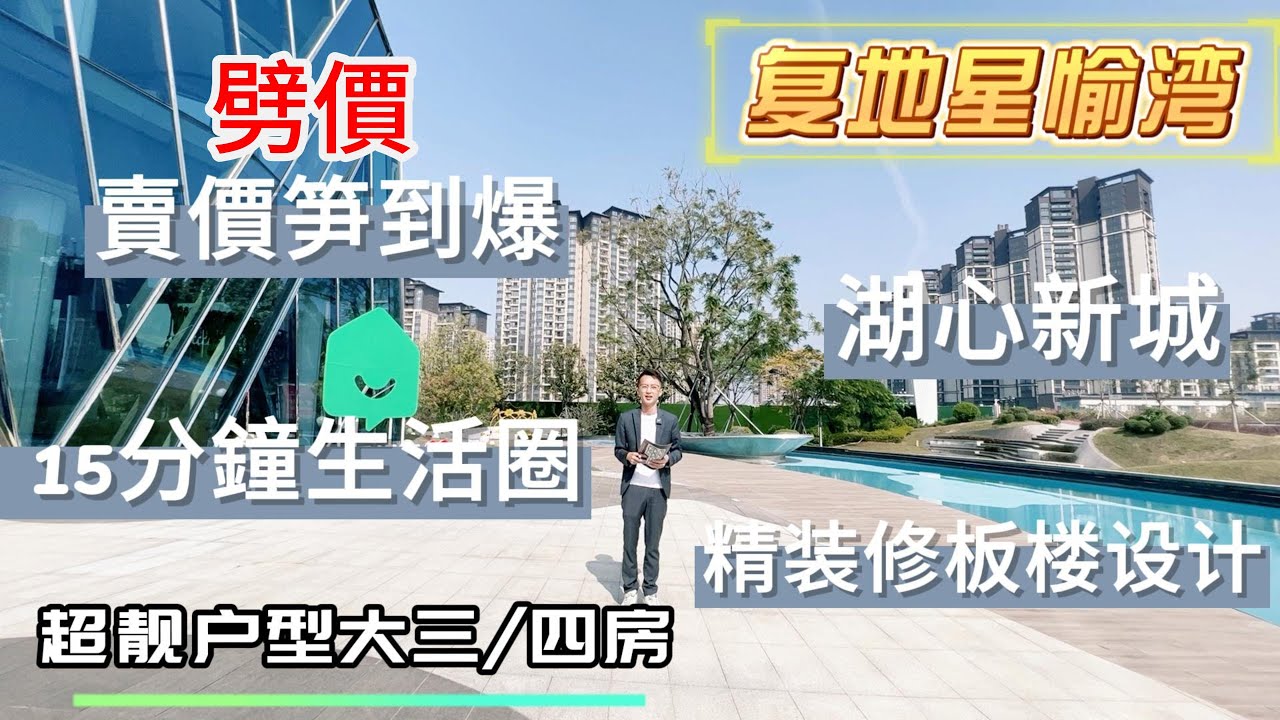 华耀城佳兆业水岸新都备案价格
