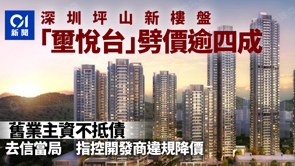 坪山市安居房备案价
