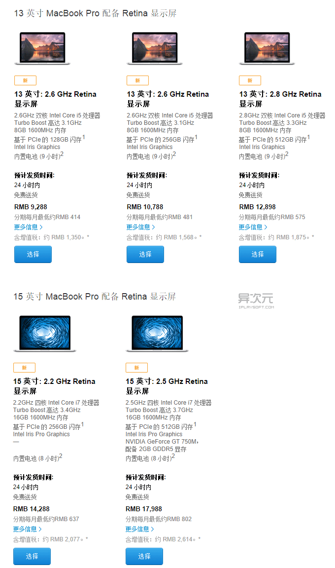 macbookpro主机配置