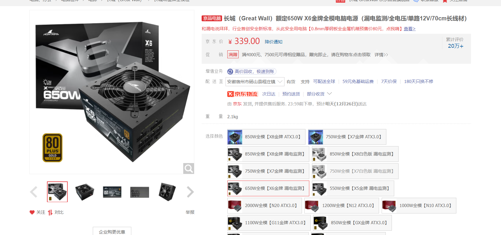 3000元捡垃圾主机