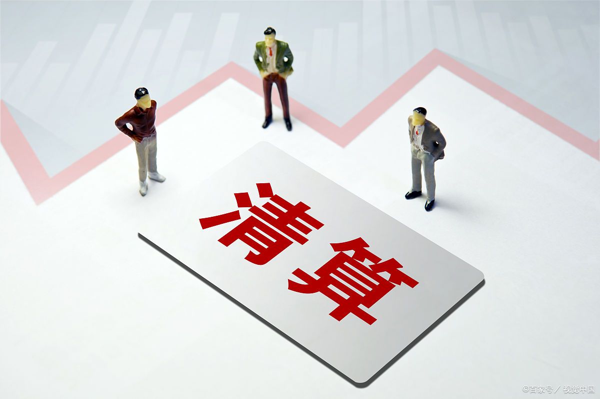 公司注销未进行清算组备案怎么办