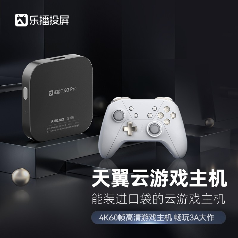 为什么天翼云游戏没有主机大作了