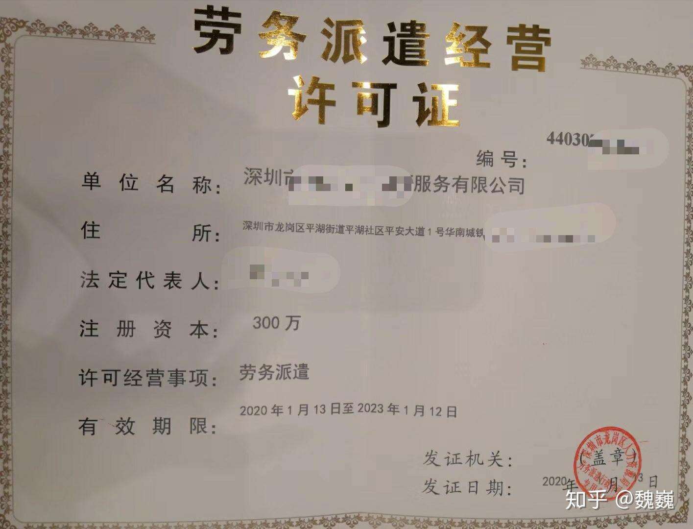 劳务备案证去哪儿办