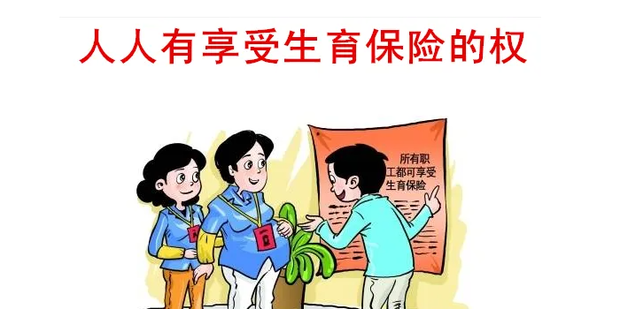 办理生育津贴备案是否需要户口本