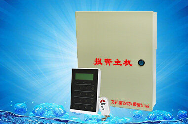 艾礼富报警主机键盘