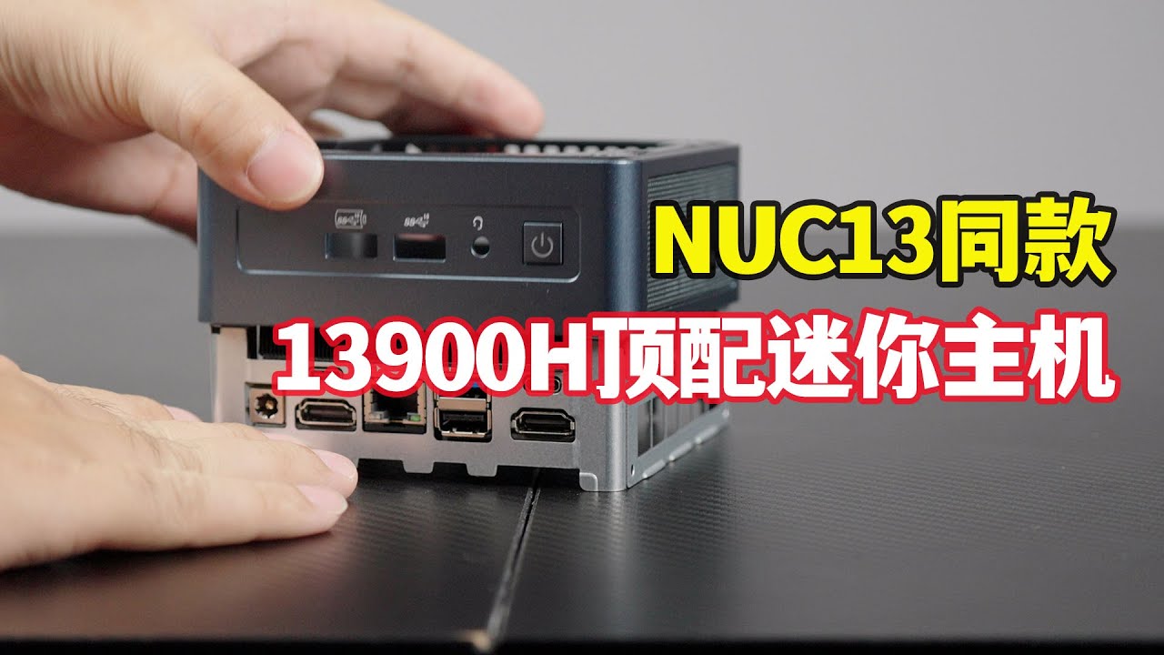 1300的主机能玩啥