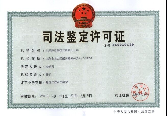 司法鉴定局备案吗