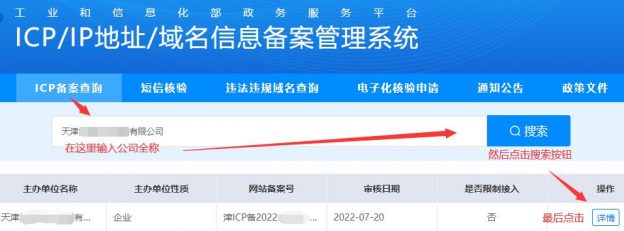 网站icp备案怎么变更