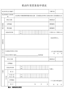 红本备案需要什么手续