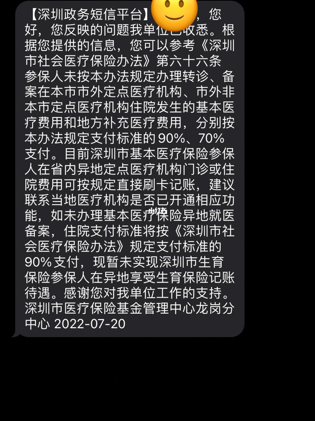 社保异地就医备案在哪里办理