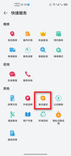 gopro主机怎么查真伪