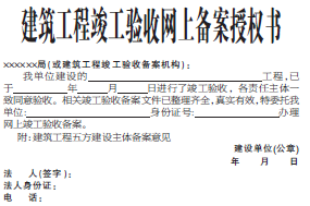 政府采购网上备案时间合同
