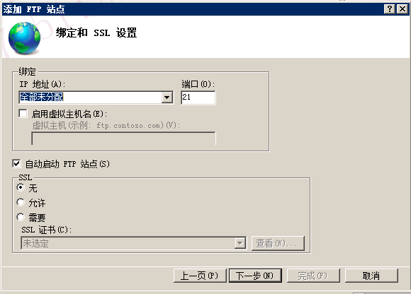 哪里找win2008ftp服务器托管公司