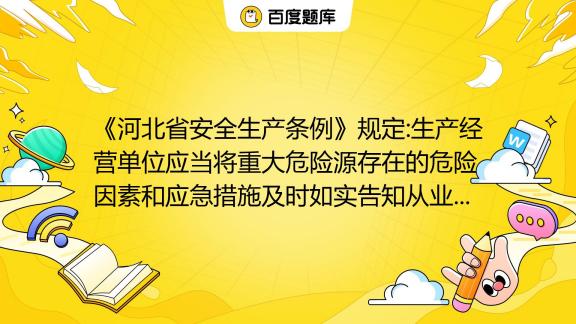 河北省一级危险源备案