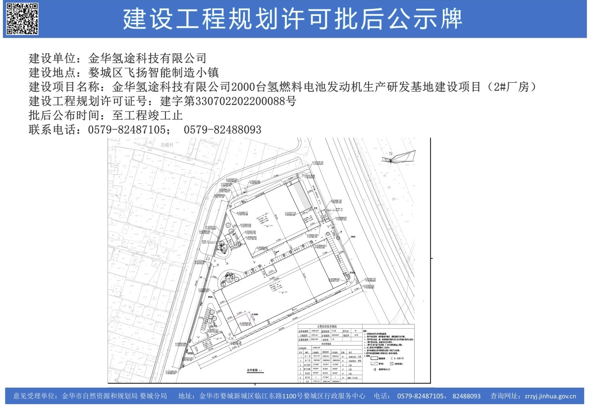 金华市电动自行车备案
