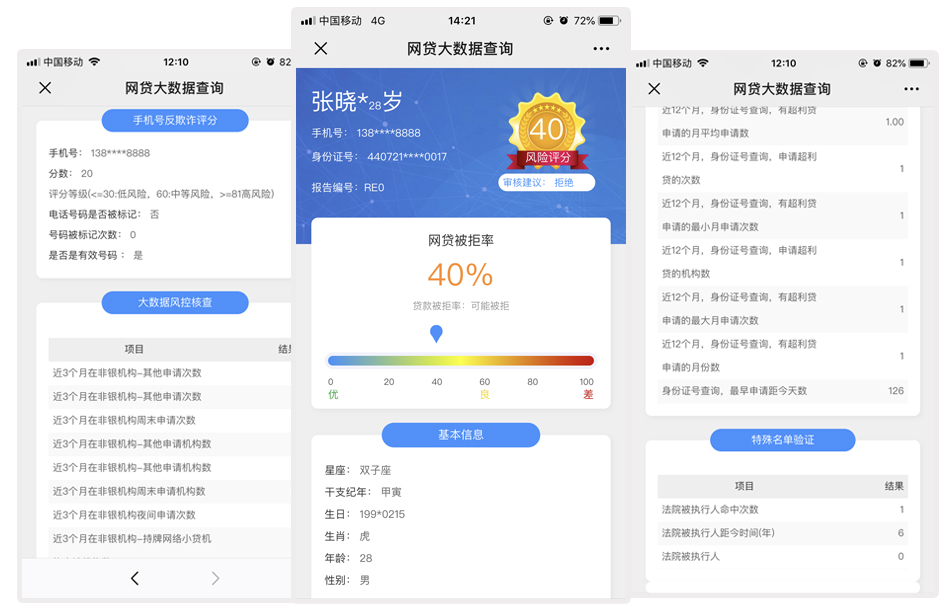 银监会查询网贷备案