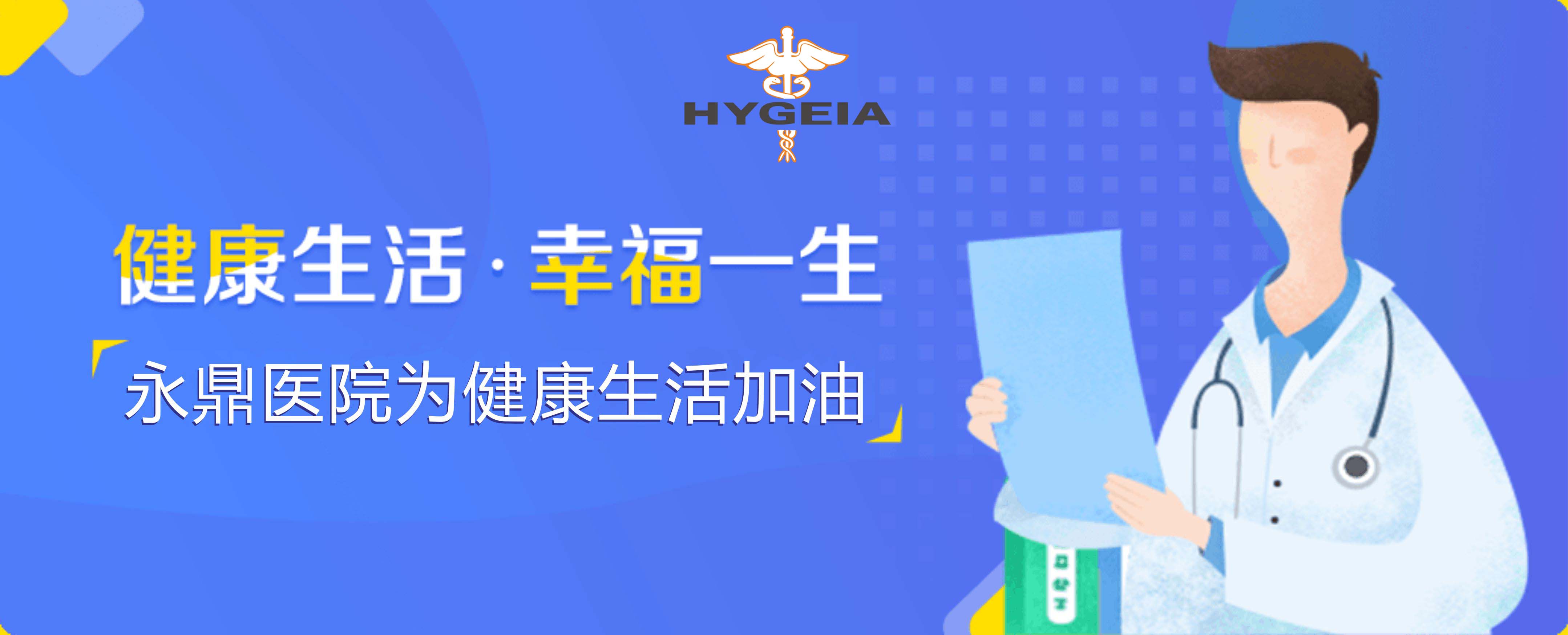 网络医院备案要多久