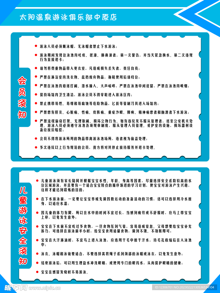 规章制度要审查备案吗