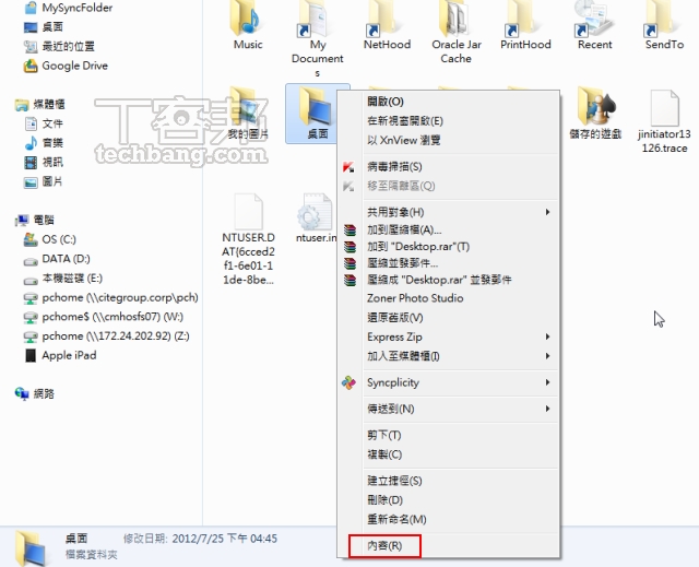 电脑主机一体机桌面往下移