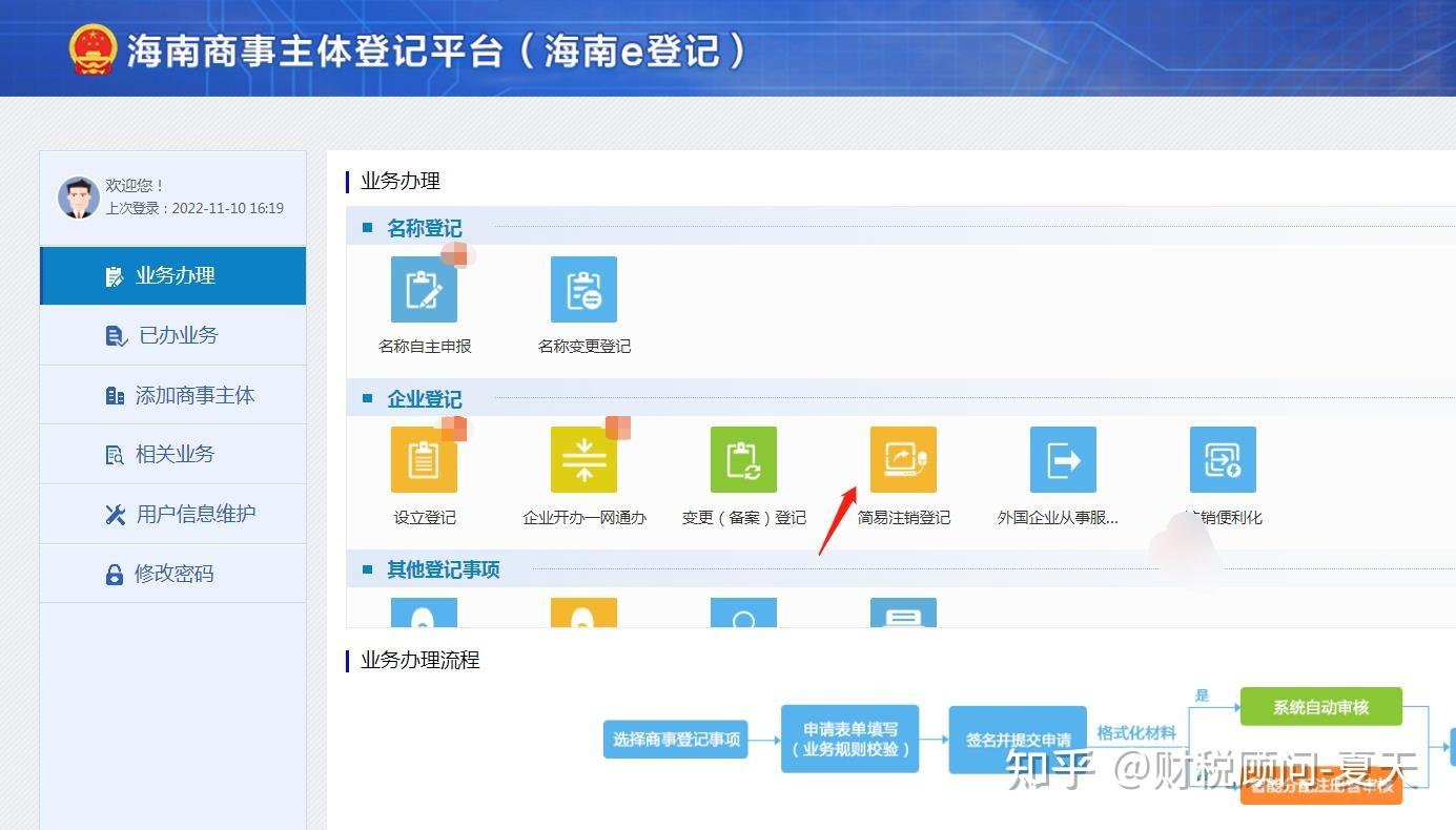 报销备案怎么弄