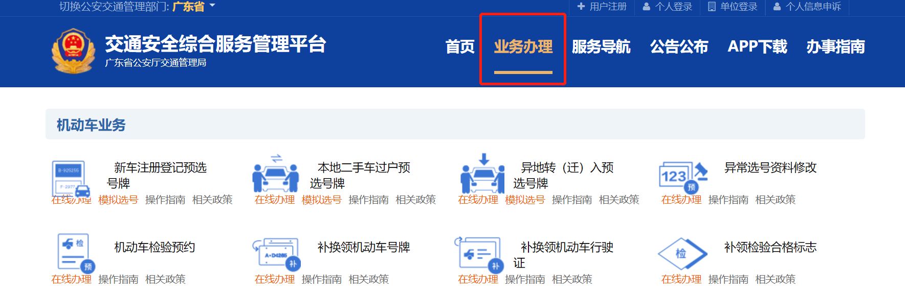不备案可以查询违章吗