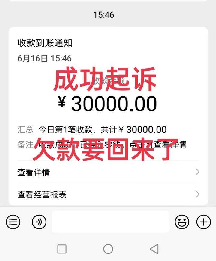 欠款被起诉备案号查询
