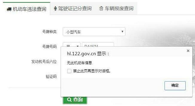 分期付款的车不能备案吗