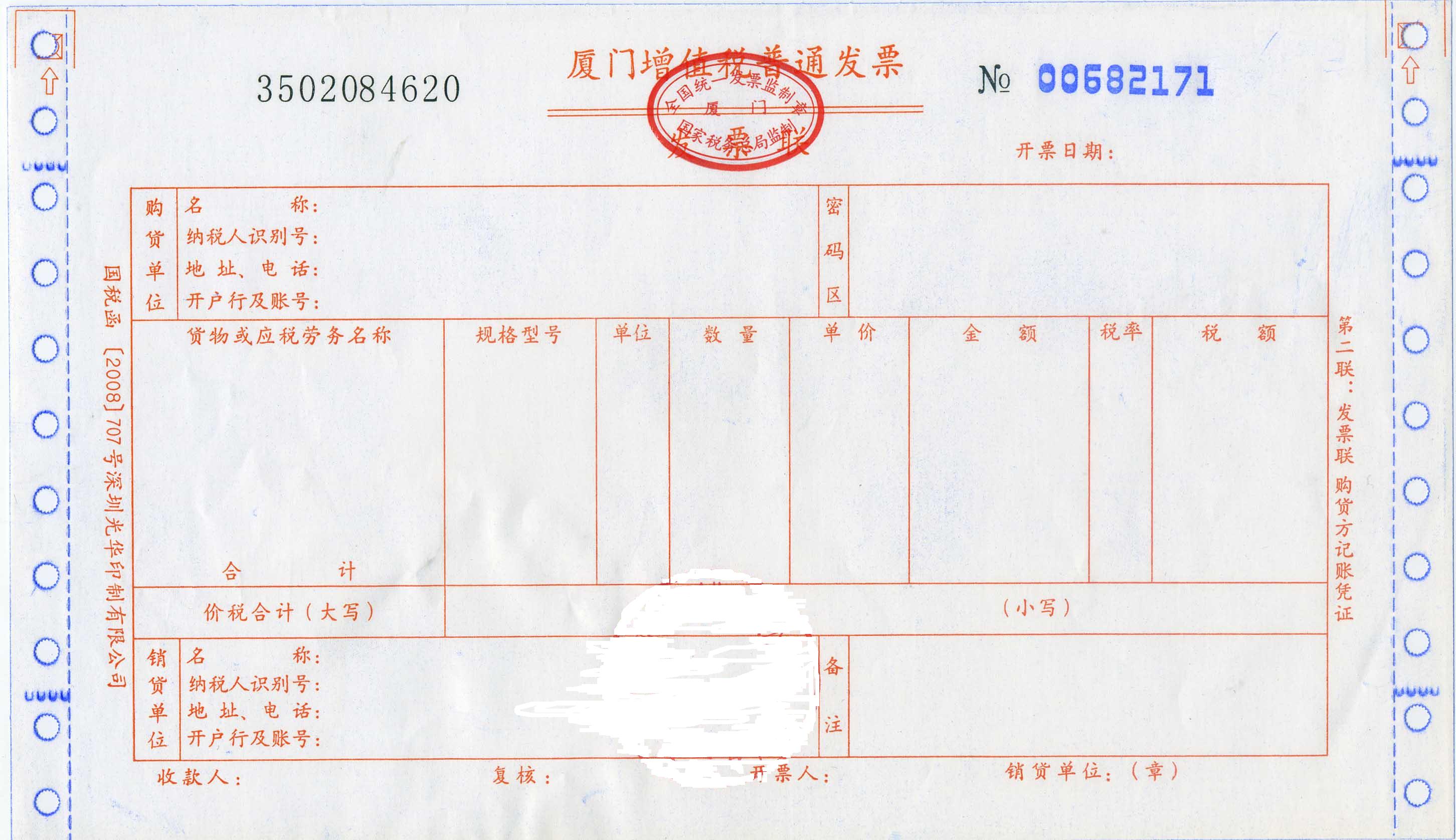 发票专用章销毁要不要到税局备案