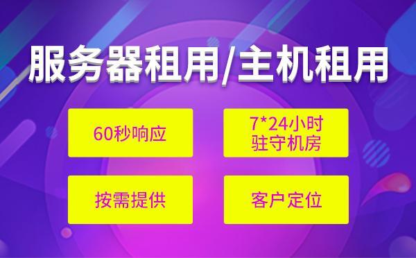 租用独立服务器的费用一年多少