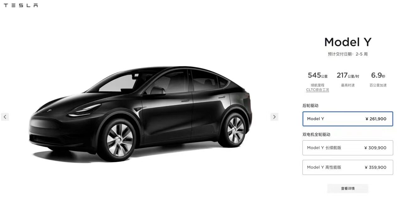 特斯拉model y改原厂轮毂备案