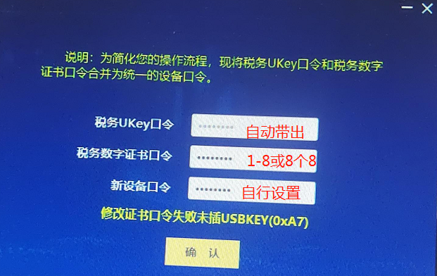 恒业世纪电话主机密码