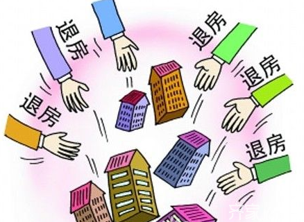 退房备案被限制是什么意思