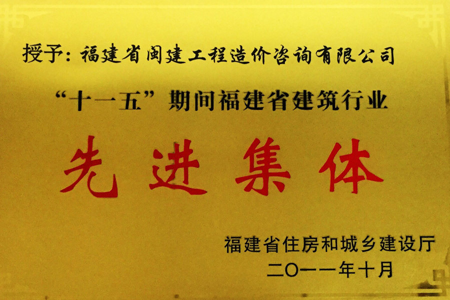 福建省工程造价业绩备案