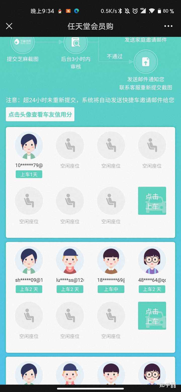 ns主机家庭会员怎么点卡支付