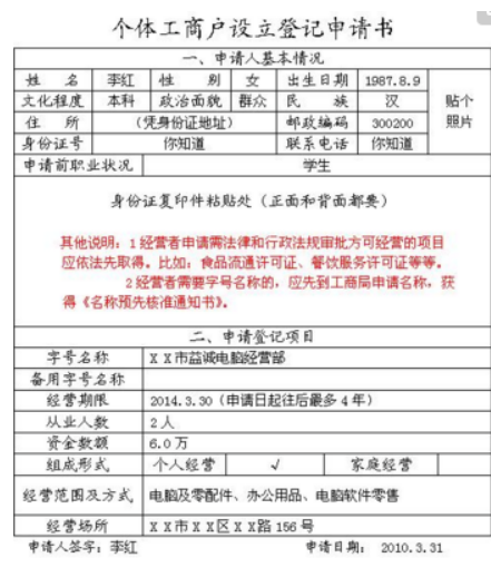 个体营业执照领取后备案