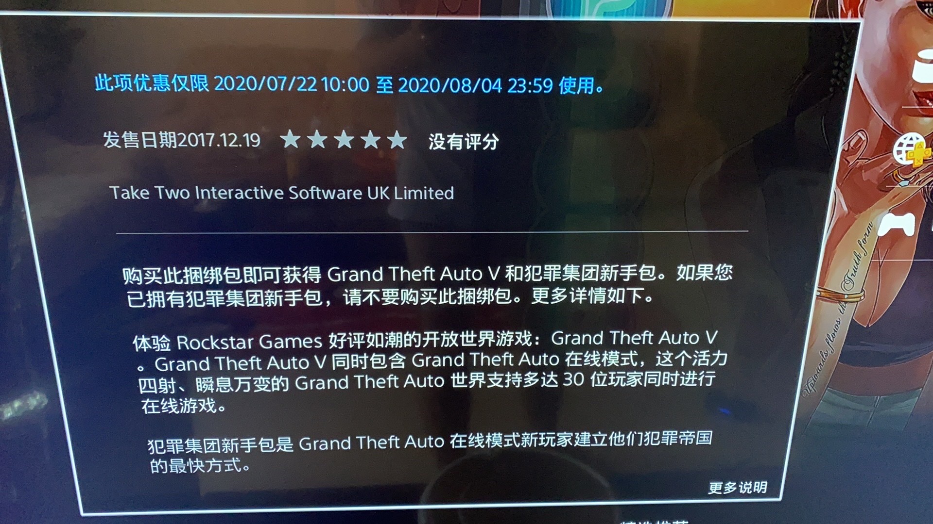 ps4港版主机注册时选大陆还是香港